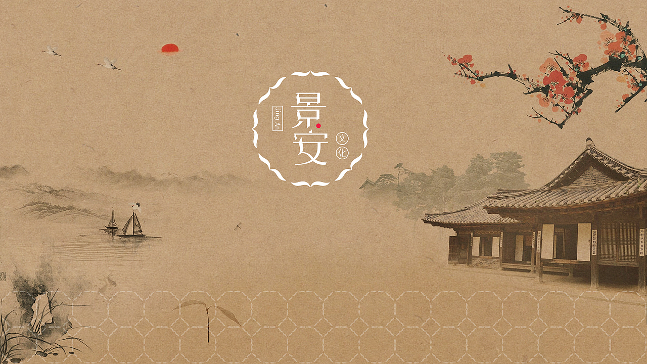 景安文化LOGO提案