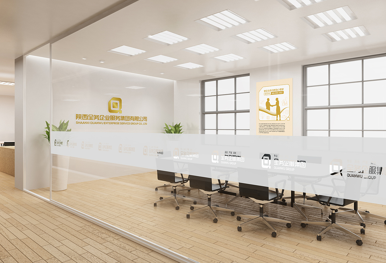 全务企业服务集团企业形象设计