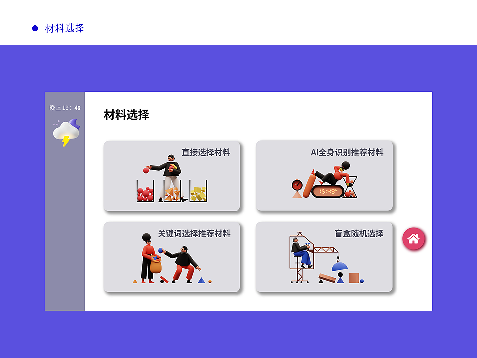 共享艺术无人商店-售货柜UI设计（图ZMjQwODc2MzA4） - 其他UI - 站酷设计师小沐就是爱转圈原创素材 - 站酷ZCOOL