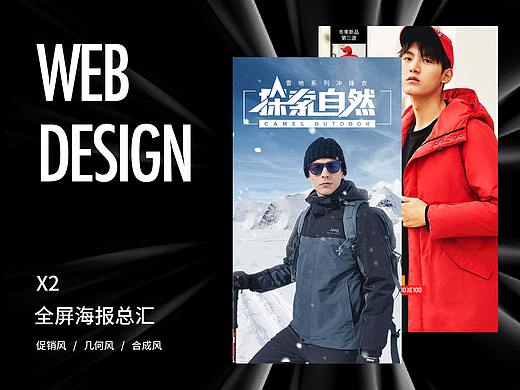 促销、几何、合成海报合集