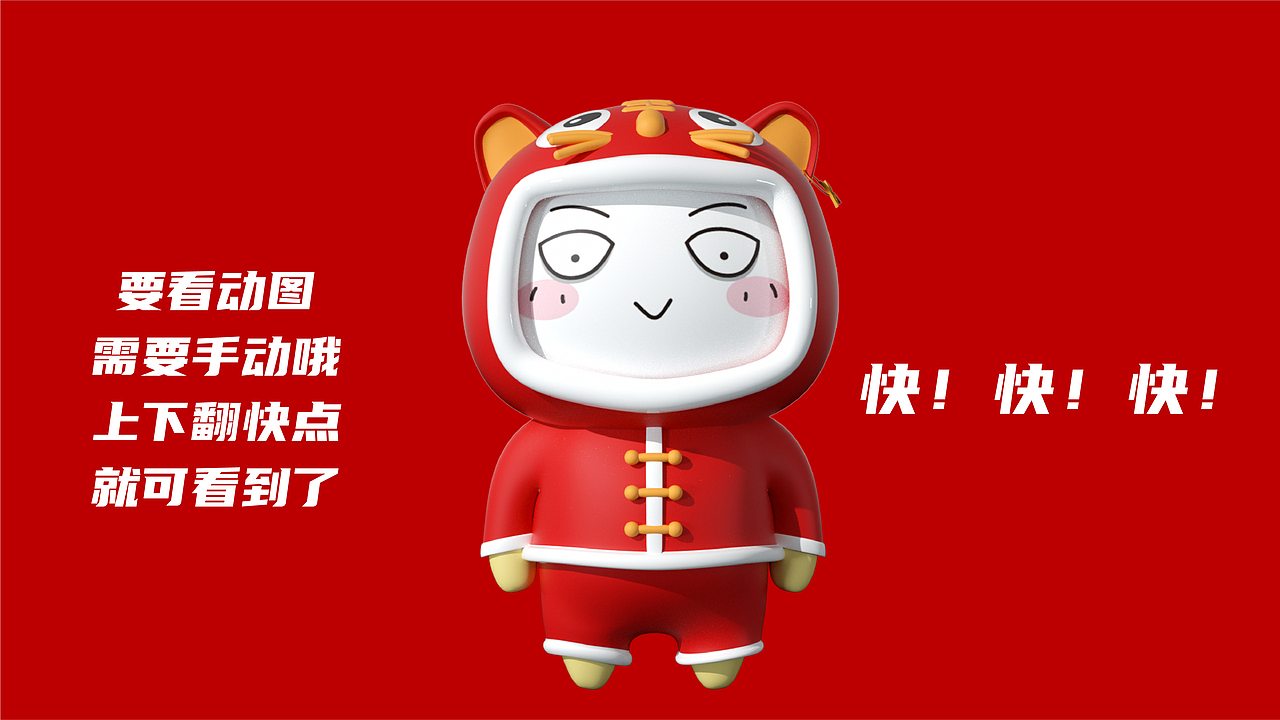 新年装扮，新年C4D海报（图ZMjkyMjExMTE2） - 人物/生物 - 站酷设计师喵MIAO声原创素材 - 站酷ZCOOL