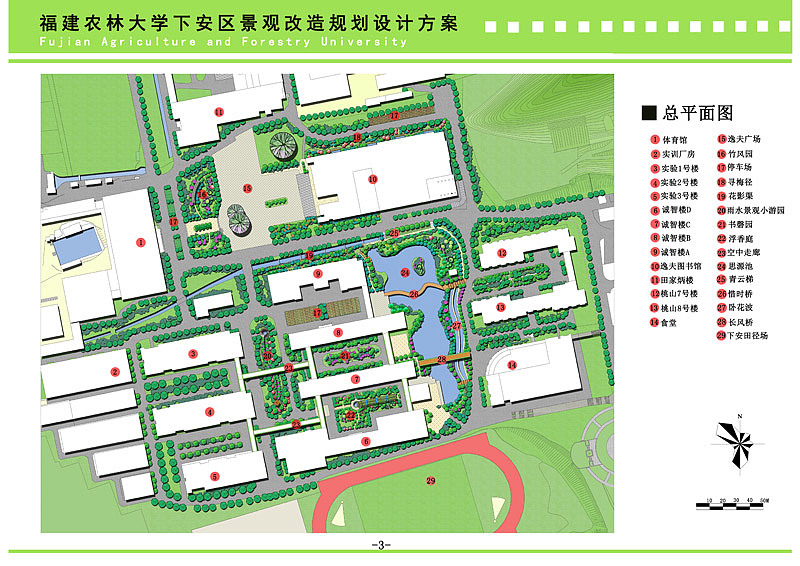 《下安区景观改造规划设计》2014年毕业设计（图ZMjYxOTI1MjA=） - 书籍/画册 - 站酷设计师cxf饮水鱼原创素材 - 站酷ZCOOL