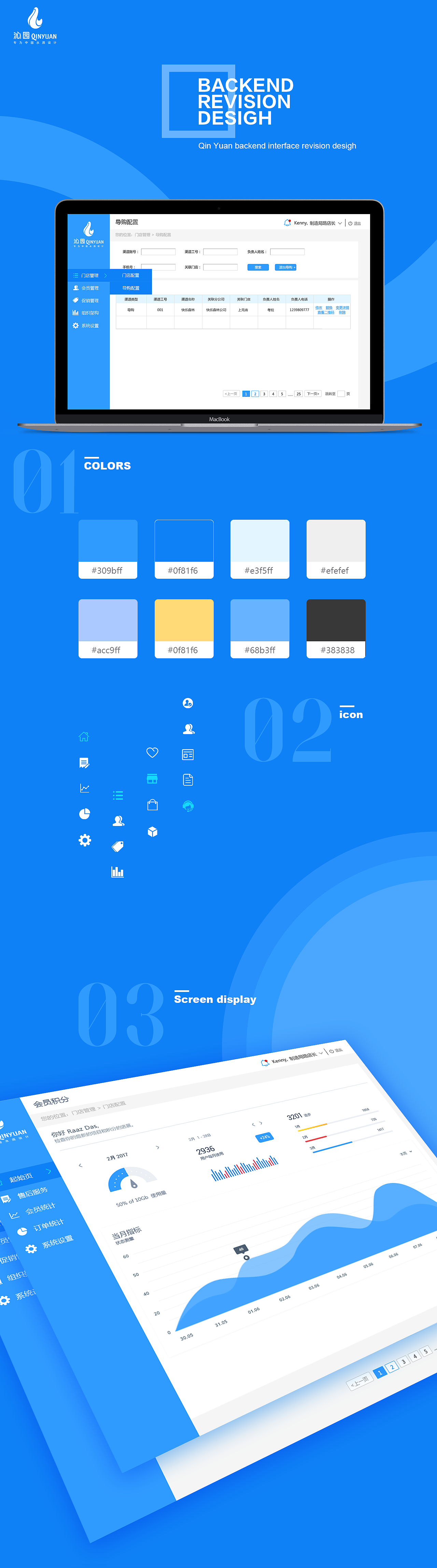 沁园云协同后台系统（图ZODEyMTU0MTI=） - APP界面 - 站酷设计师游离小小强原创素材 - 站酷ZCOOL