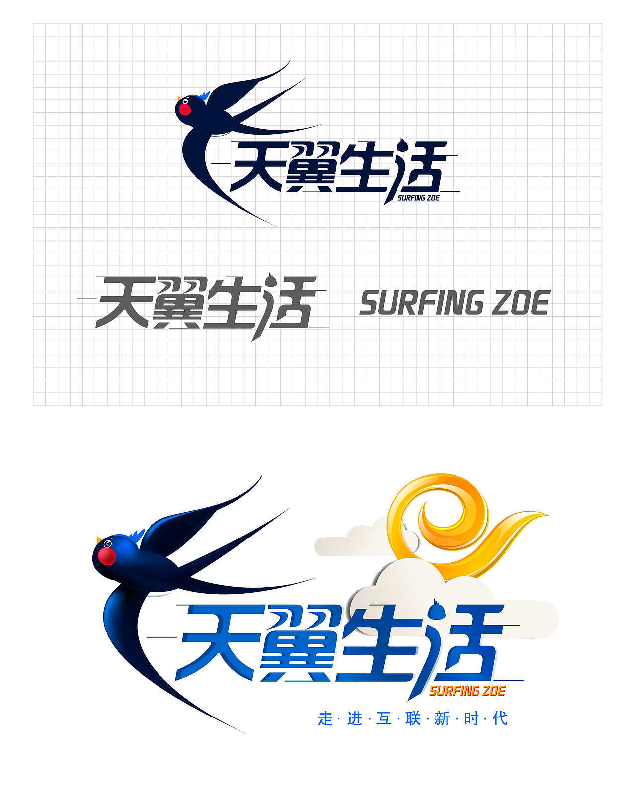 天翼ZOE（图ZODUyMTExMzI=） - IP形象 - 站酷设计师潘尼pany原创素材 - 站酷ZCOOL