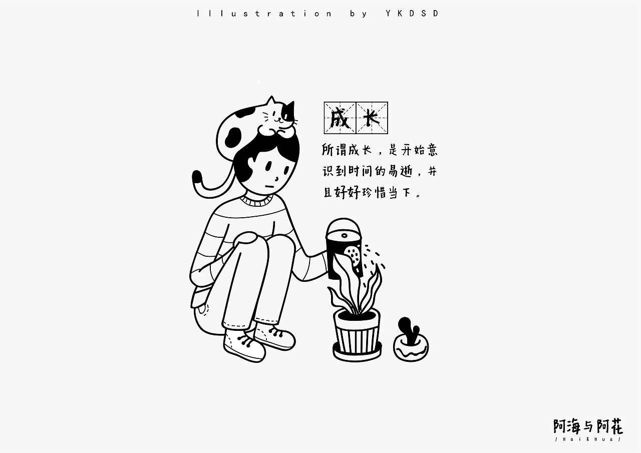 阿海与阿花（图ZMTgzMTYzNTI0） - 创作习作 - 站酷设计师之夭_ZHIYAO原创素材 - 站酷ZCOOL