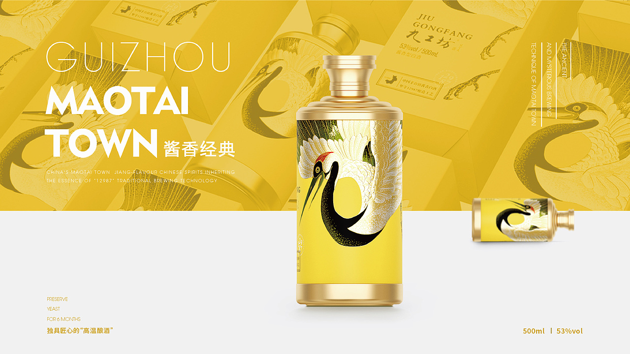 瑞鹤祥集酒包装设计——新次方出品（图ZMjUxNTE5ODIw） - 包装 - 站酷设计师白酒包装原创素材 - 站酷ZCOOL