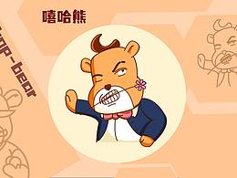 嘻哈熊
