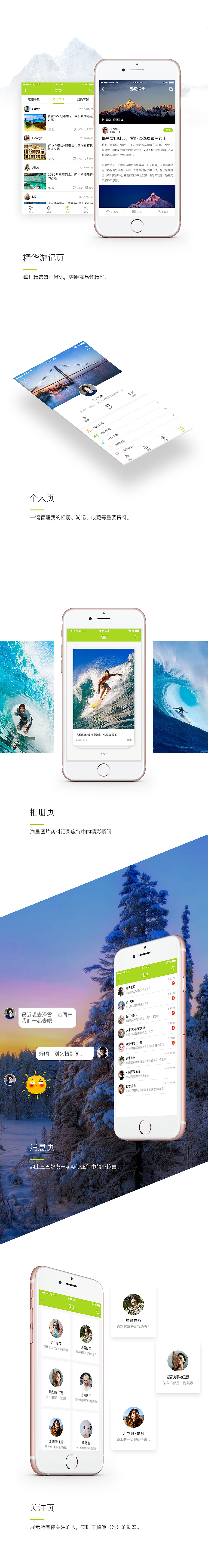 去旅行APP（图ZODMwNjI2NjQ=） - APP界面 - 站酷设计师P3图案学习中原创素材 - 站酷ZCOOL
