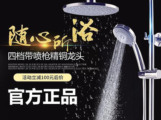 卫浴