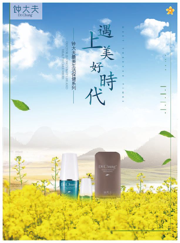 钟大夫保健品（图ZMTUzNDgwNzk2） - 海报 - 站酷设计师火促星辰原创素材 - 站酷ZCOOL