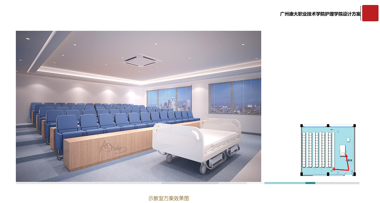 广州康大职业技术学院护理学院(学校设计方案)