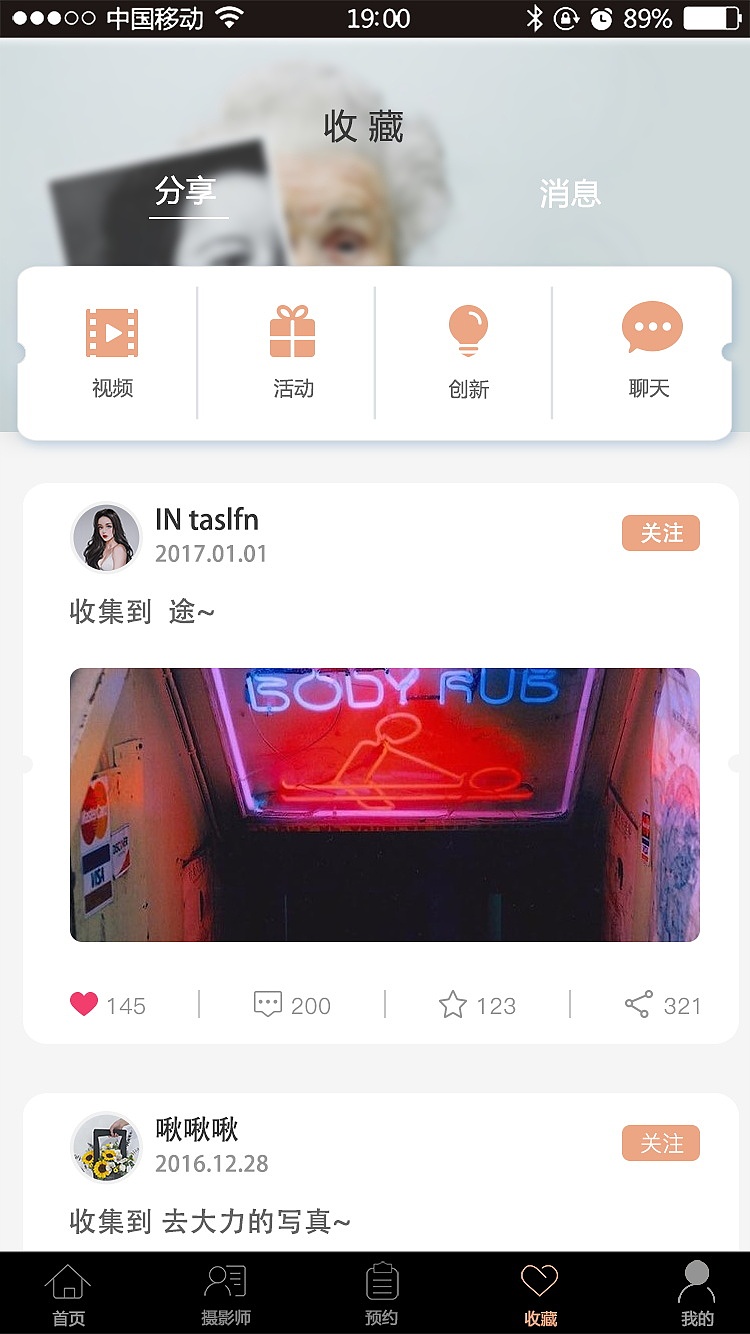 尋攝影 APP（圖ZMTY1MTgwMjcy） - APP界面 - 站酷設(shè)計師阿dua原創(chuàng)素材 - 站酷ZCOOL
