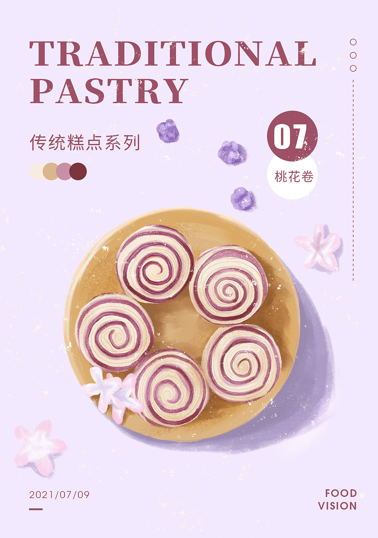 7月练习-传统糕点（图ZMjY1NDU1ODMy） - 创作习作 - 站酷设计师喝杯酸奶原创素材 - 站酷ZCOOL