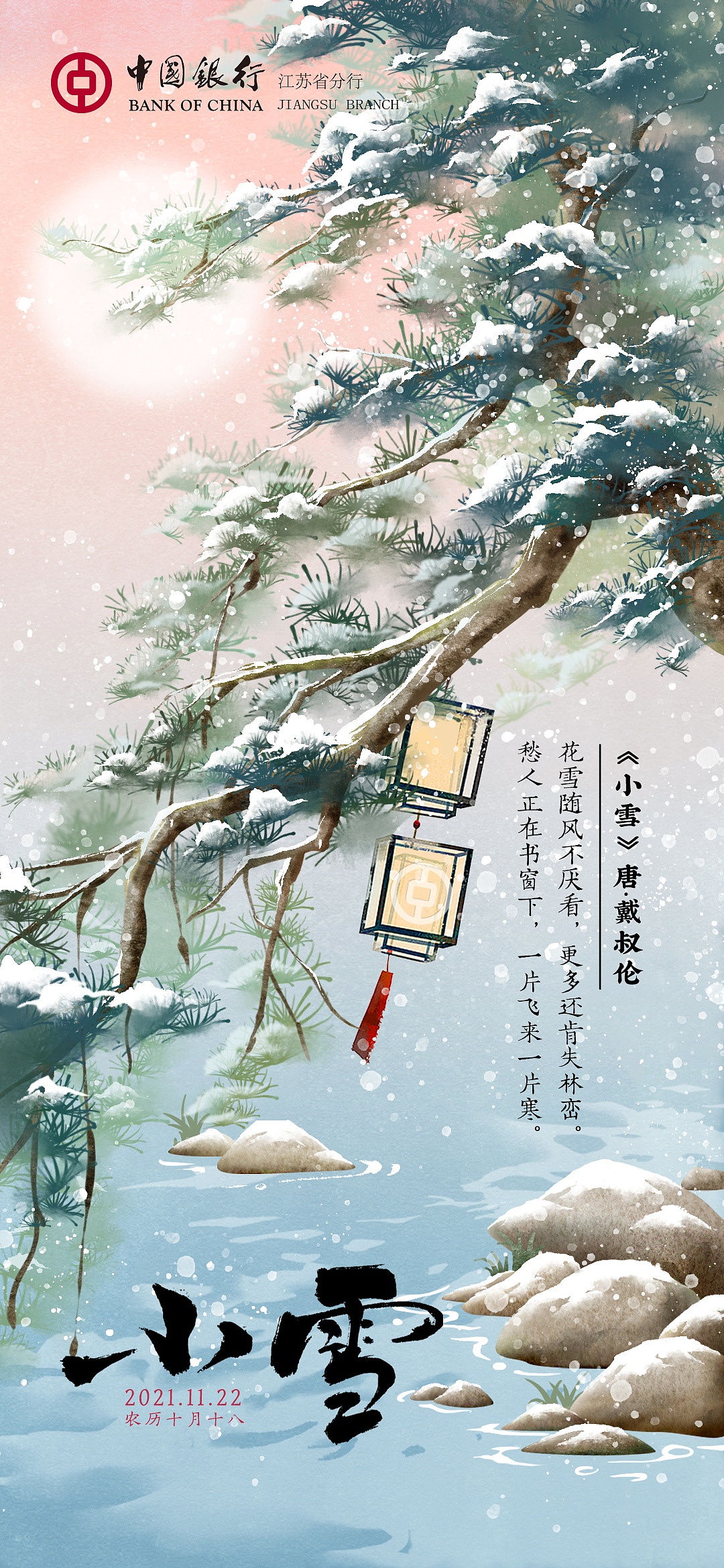 节气（图ZMjgyMDQ5ODY4） - 商业插画 - 站酷设计师黑皮苏原创素材 - 站酷ZCOOL