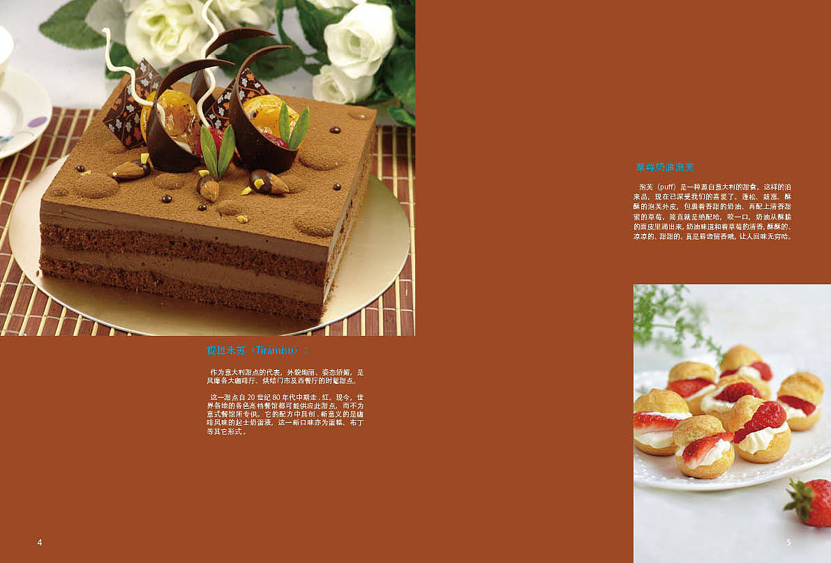 可爱的甜点（图ZNTI5Mzg1ODQ=） - 书籍/画册 - 站酷设计师CH157原创素材 - 站酷ZCOOL