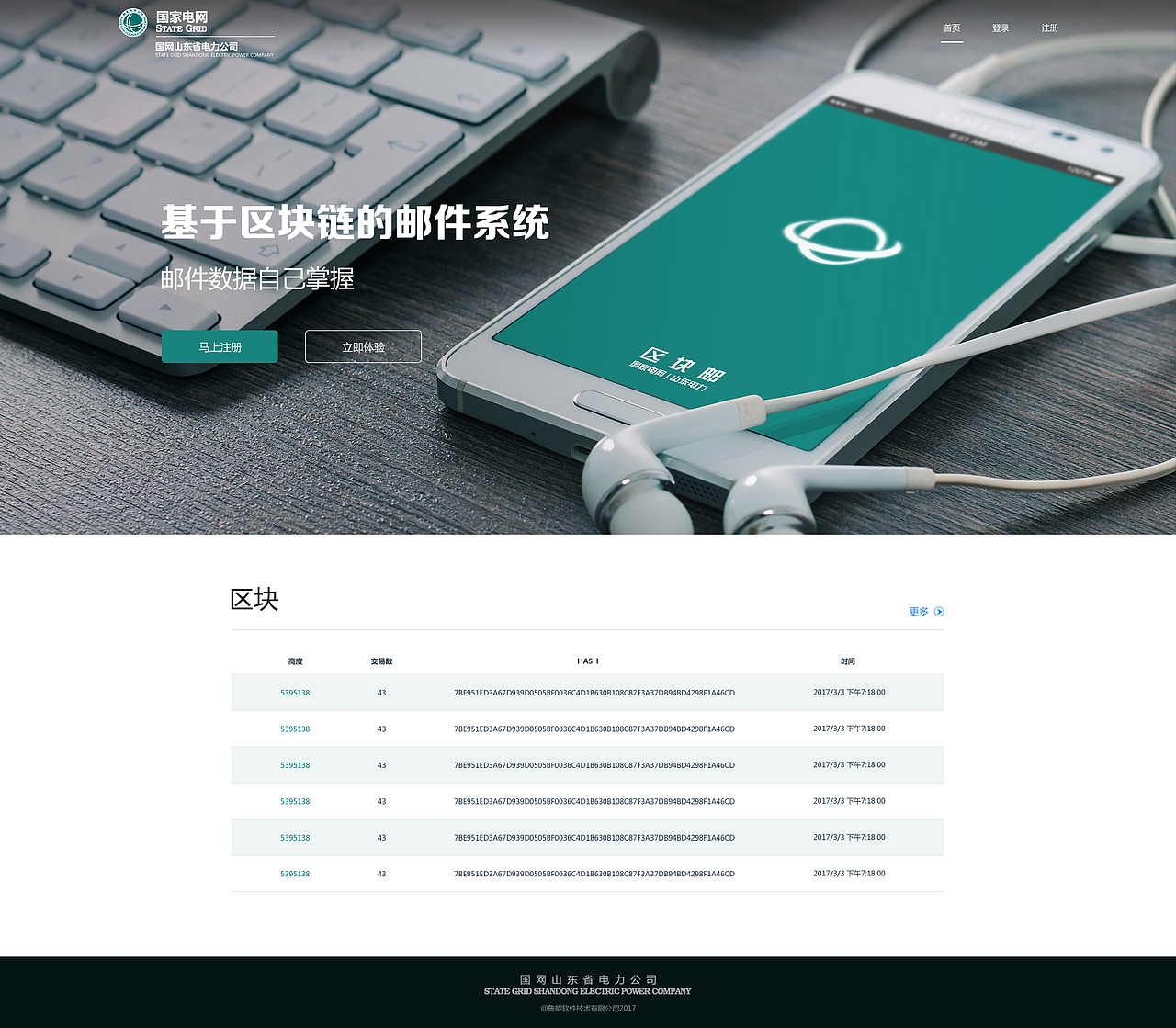 网页作品集（图ZMTI5NDUzMzEy） - 企业官网 - 站酷设计师爱潜水的小宅原创素材 - 站酷ZCOOL