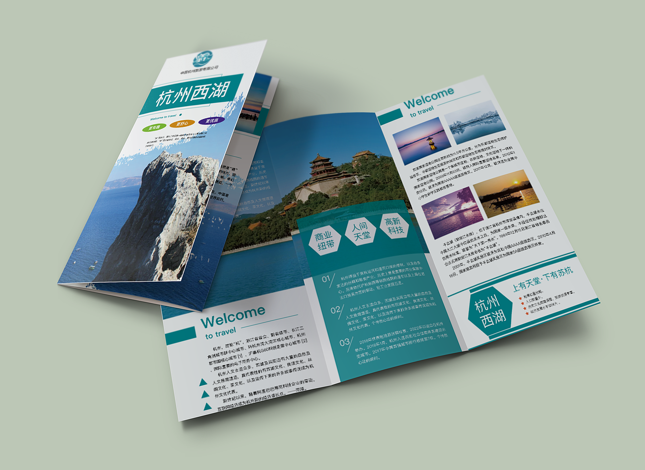 杭州旅游三折页|平面|宣传物料|飞天遁地猪_原创作品-站酷zcool