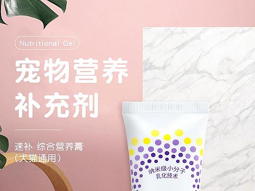 猫狗通用营养膏