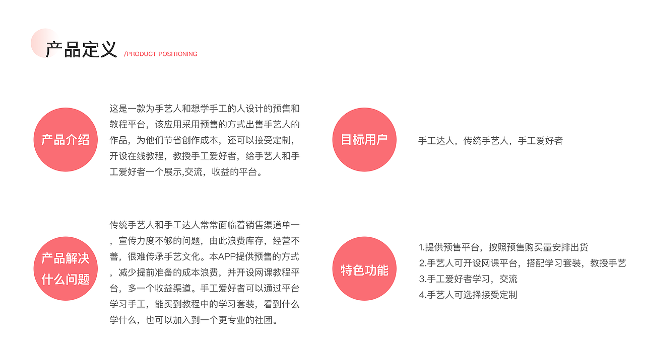 艺匠—手作社区