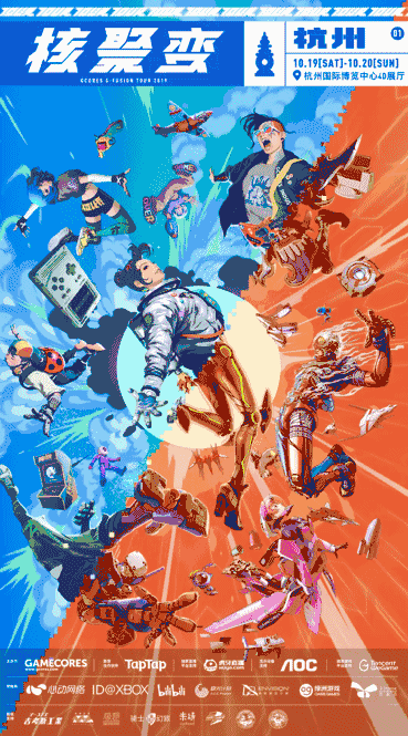 核聚变Tour2019主视觉设计（图ZMTc4NDcxNDY0） - 商业插画 - 站酷设计师ZSC翀原创素材 - 站酷ZCOOL