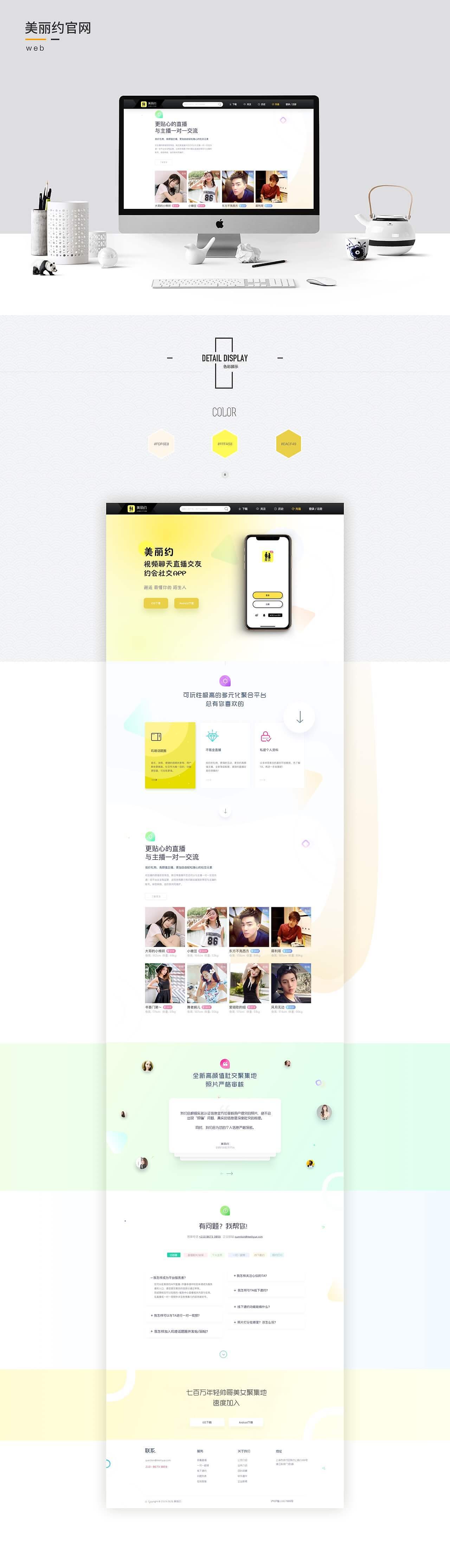 2020作品集（图ZMjI1Njg3ODY4） - 动效设计 - 站酷设计师w岂止原创素材 - 站酷ZCOOL