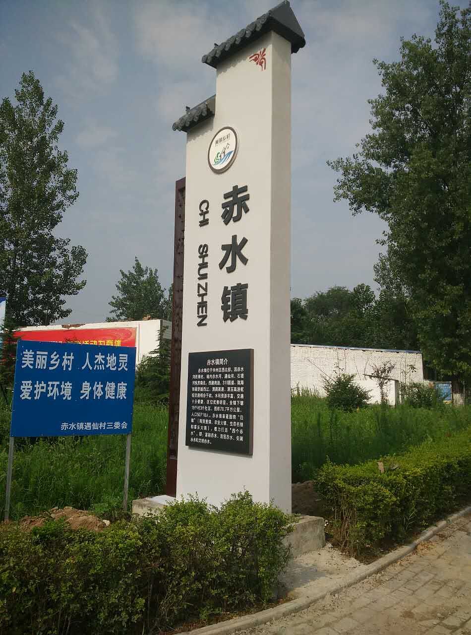 乡村导视系统系列|平面|其他平面|德尔塔天爪 - 原创作品 - 站酷