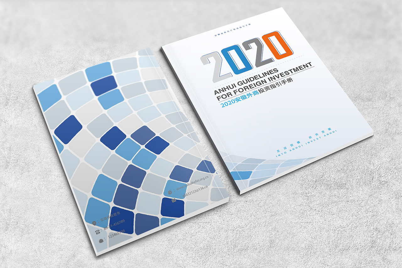 商务厅投资指引手册（图ZMjUzMzA1Njg4） - 书籍/画册 - 站酷设计师VB一KC原创素材 - 站酷ZCOOL