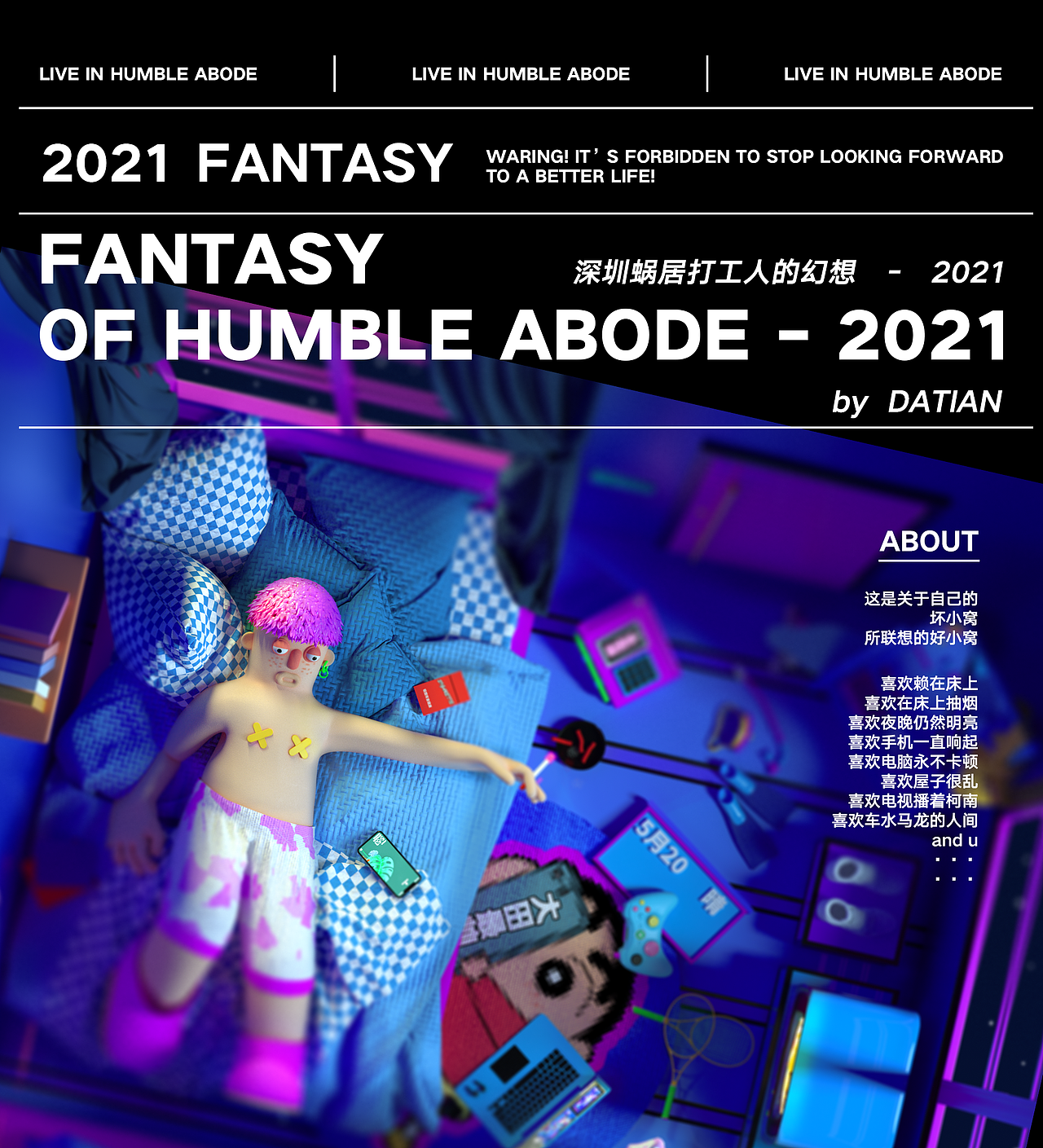 HUMBLE ABODE-蜗居（图ZMjU1NDM4NDMy） - 人物/生物 - 站酷设计师我叫赵大田原创素材 - 站酷ZCOOL