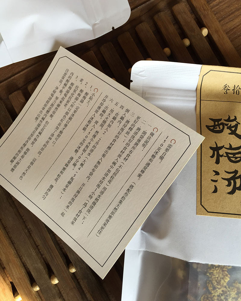 叁拾集/酸梅汤包装设计（图ZNjA0OTA5NzI=） - 包装 - 站酷设计师設計谷原创素材 - 站酷ZCOOL