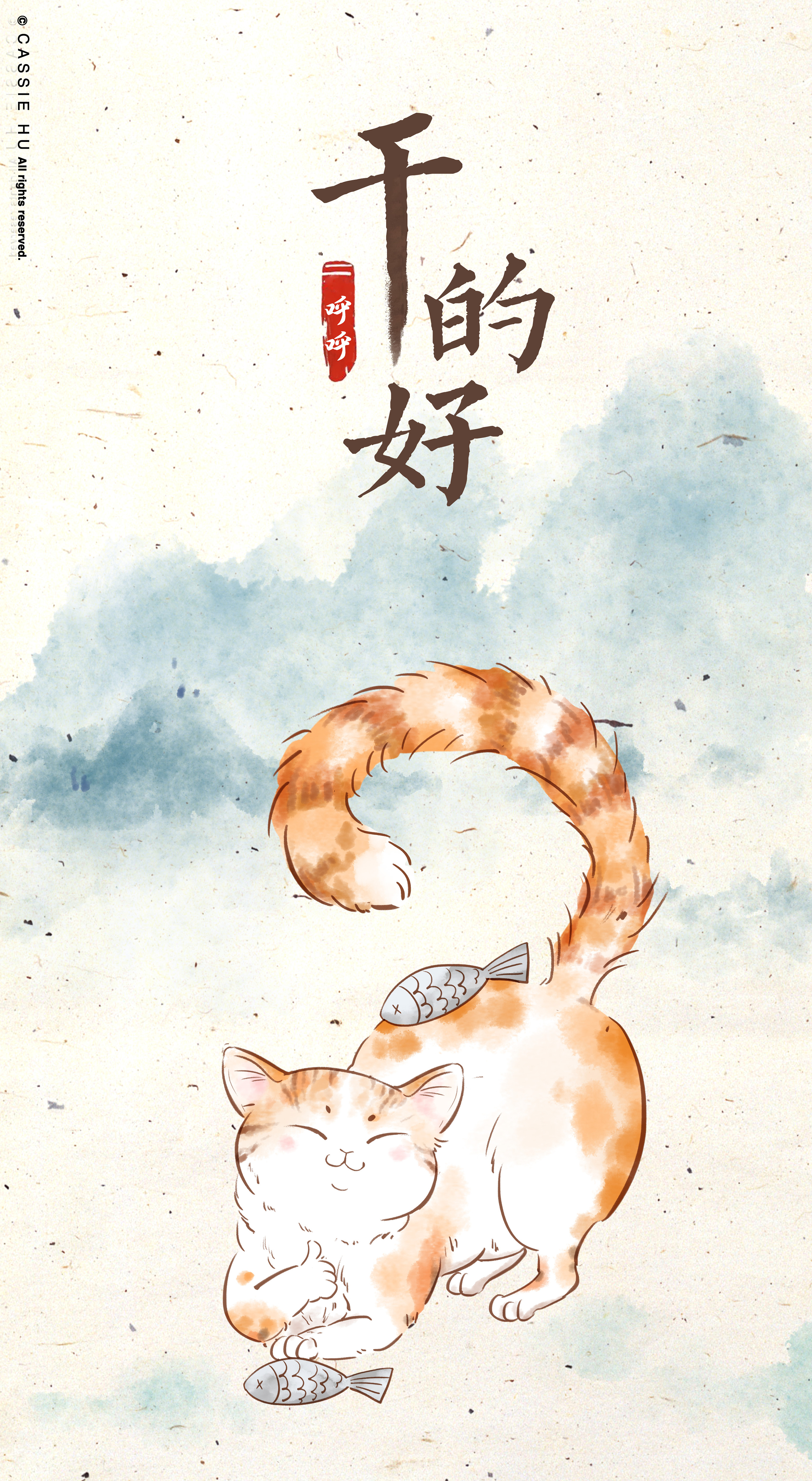 古风猫|插画|商业插画|胡呼呼cassie - 原创作品 - 站酷 (zcool)