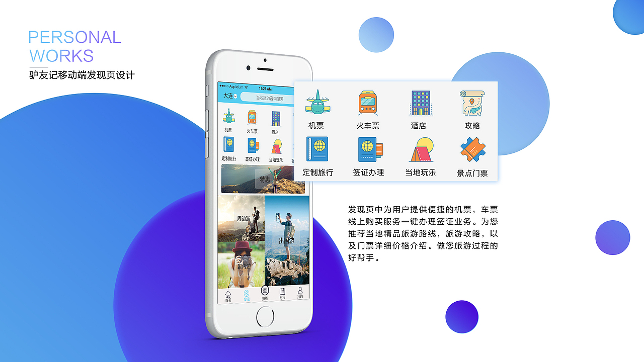 个人作品集（图ZMTQyNDMwOTIw） - APP界面 - 站酷设计师花开花未见原创素材 - 站酷ZCOOL