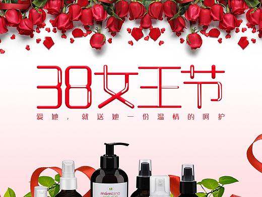 天猫38妇女节女王节专题首页