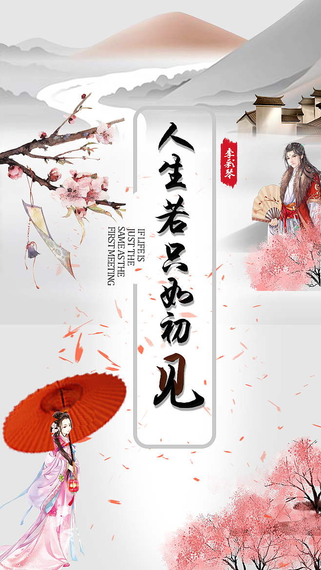 中国风（图ZMTU1NDAxMzUy） - 字体/字形 - 站酷设计师CaiqinLee原创素材 - 站酷ZCOOL