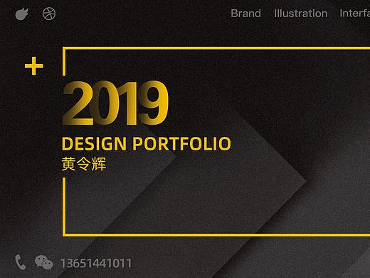 2019年UI作品集