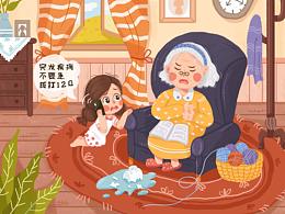 儿童教育类小场景