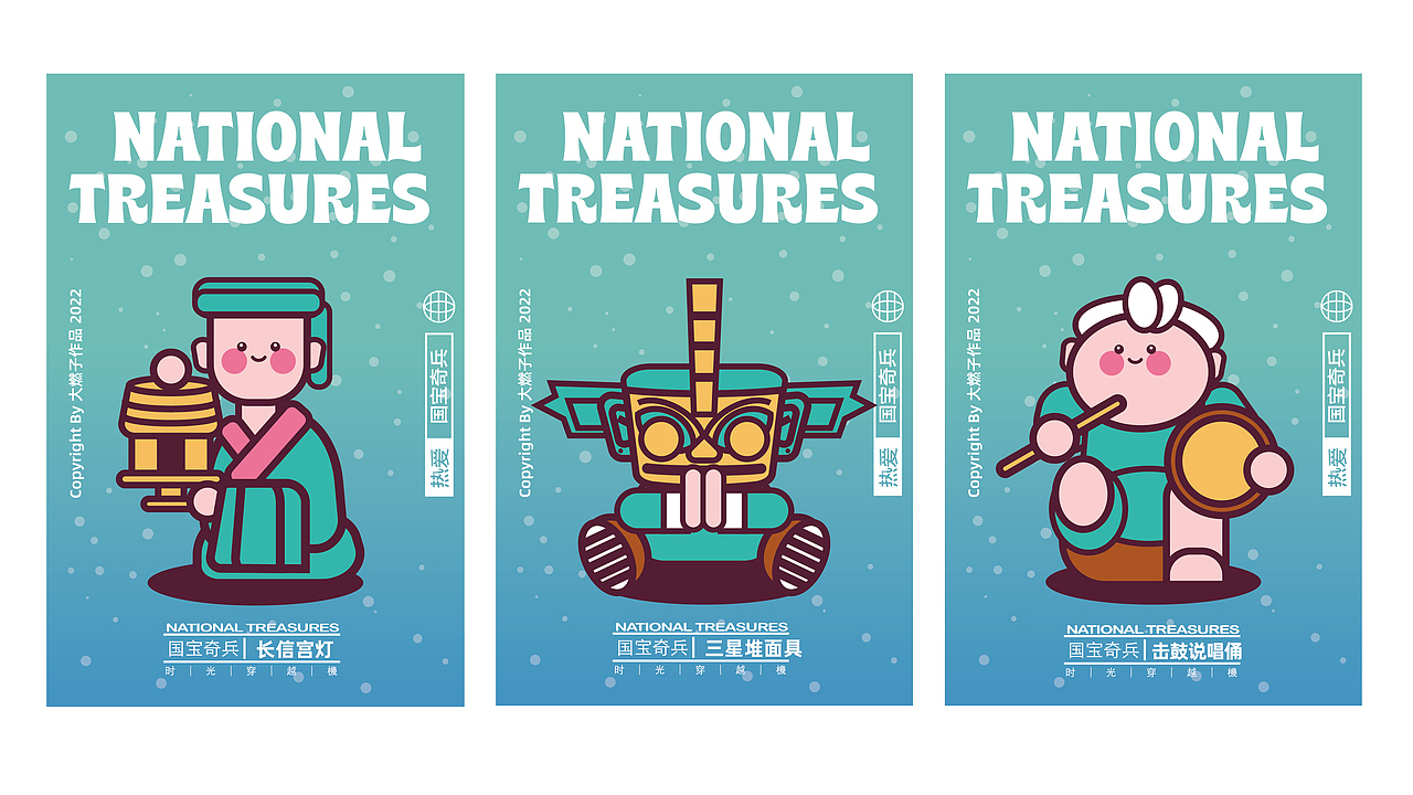 国宝奇兵与糖豆小姐-文创插画（图ZMjk1NzQzNDI0） - 商业插画 - 站酷设计师大燃子原创素材 - 站酷ZCOOL