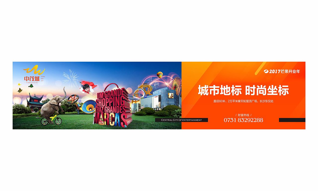 中茂城（图ZMTEyODI4NDQ4） - 宣传物料 - 站酷设计师网锅肉肉原创素材 - 站酷ZCOOL