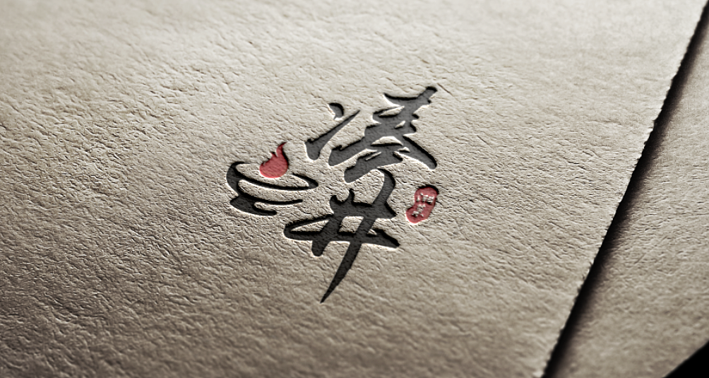 logo设计（图ZMTY5OTk4MzM2） - 品牌 - 站酷设计师糊粥原创素材 - 站酷ZCOOL