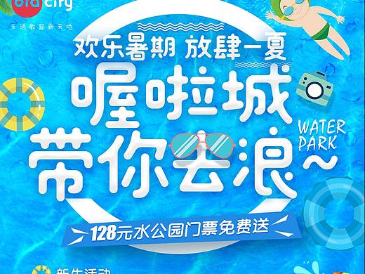 日常宣传海报