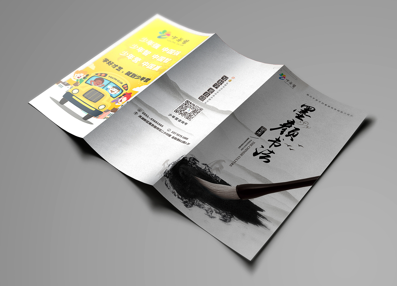 培训机构三折页