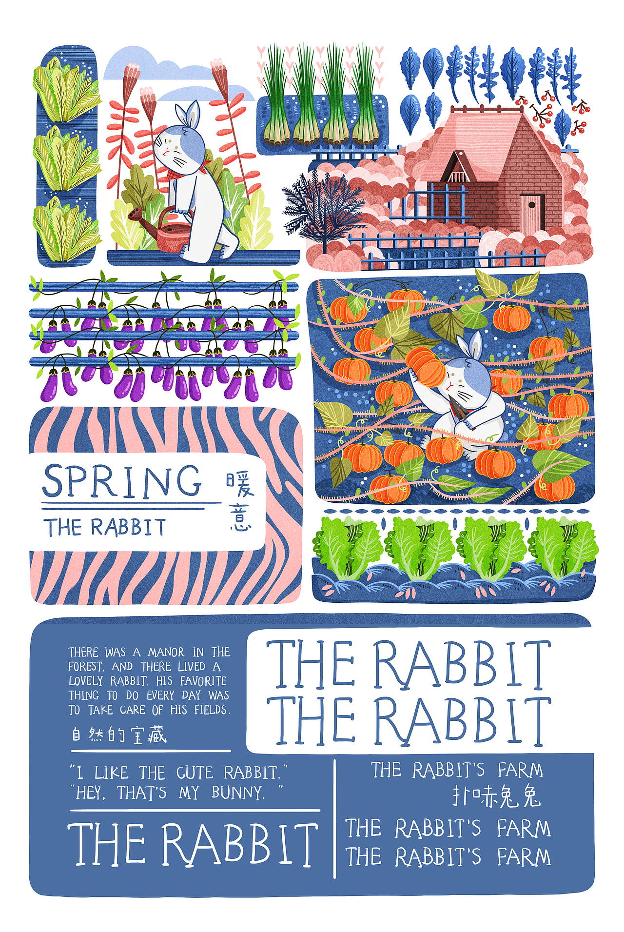 扑哧兔兔 | 四季+农活+瓜果蔬菜（图ZMjk0MDE5NjMy） - IP形象 - 站酷设计师aaaamieya原创素材 - 站酷ZCOOL