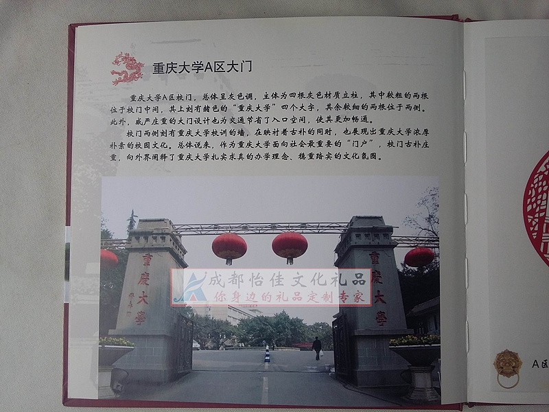 重庆大学校园风景剪纸欣赏毕业剪纸纪念册制作（图ZNDY4MDcxNDg=） - 其他手工艺 - 站酷设计师成都怡佳文化原创素材 - 站酷ZCOOL