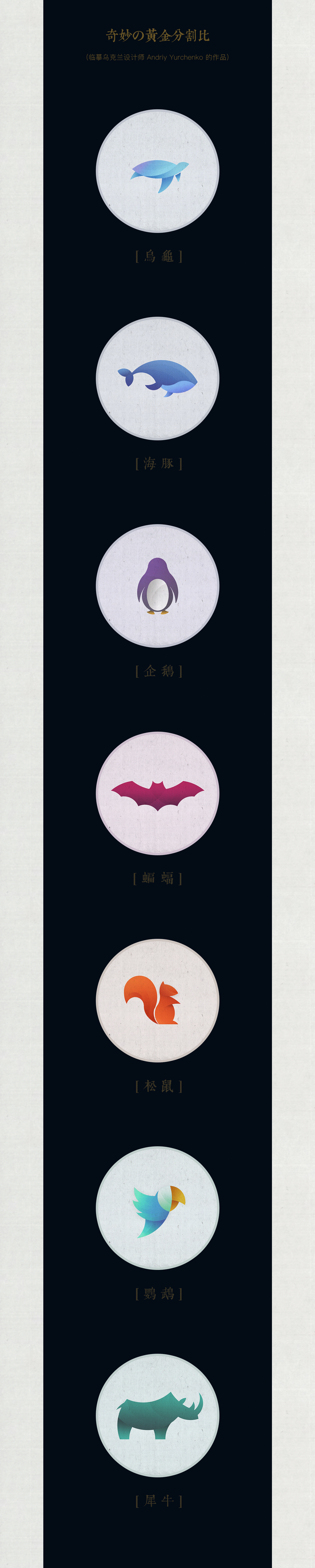 小画匠之三：奇妙の黄金分割比（图ZNjA2MjkxMDQ=） - 图案 - 站酷设计师JLdesign原创素材 - 站酷ZCOOL