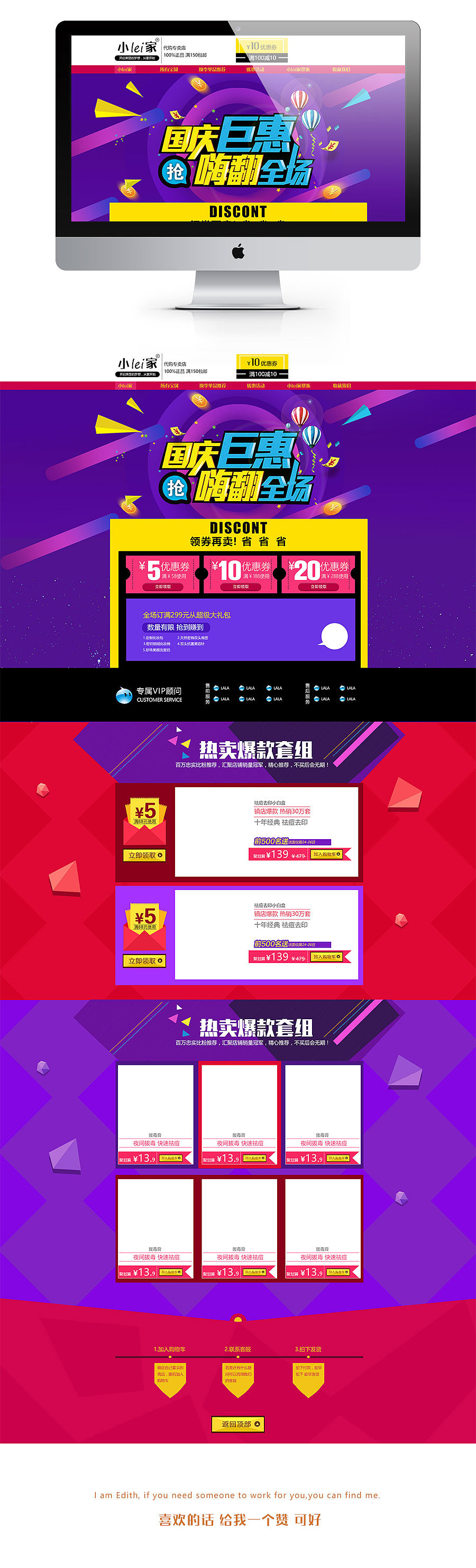 天猫主题喜庆丰富几何图形