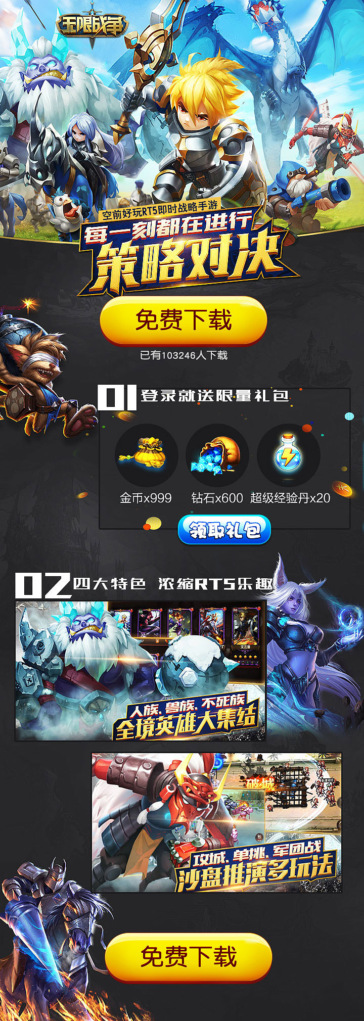 2016游戏h5落地页合集（图ZNzczMzczNzI=） - 其他平面 - 站酷设计师叶大一原创素材 - 站酷ZCOOL