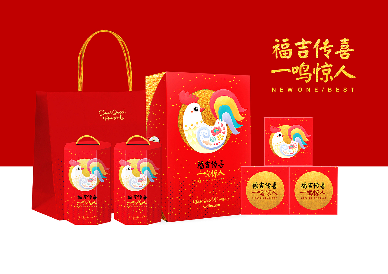 【鸡年礼盒】包装设计 伴手礼包装设计（图ZMTAyMzc5NDI0） - 包装 - 站酷设计师BANSIRFUN原创素材 - 站酷ZCOOL