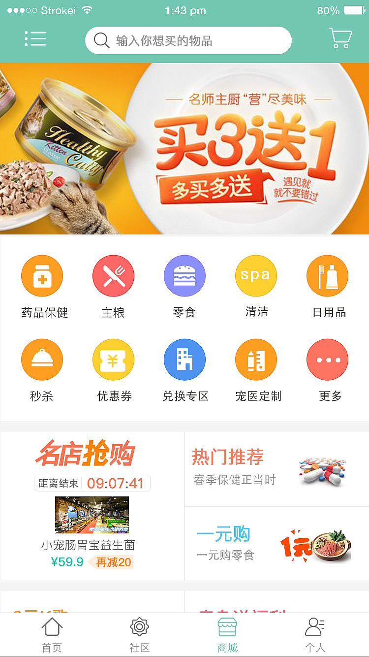 宠物app（图ZMTE1NTU0NjQ0） - APP界面 - 站酷设计师董太师原创素材 - 站酷ZCOOL