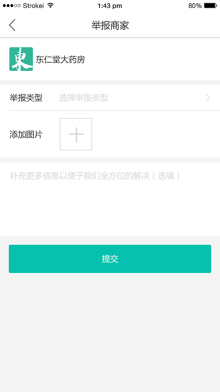药品外卖APP（图ZMTI4MzgzNzc2） - APP界面 - 站酷设计师騎着蝸牛狂飙原创素材 - 站酷ZCOOL
