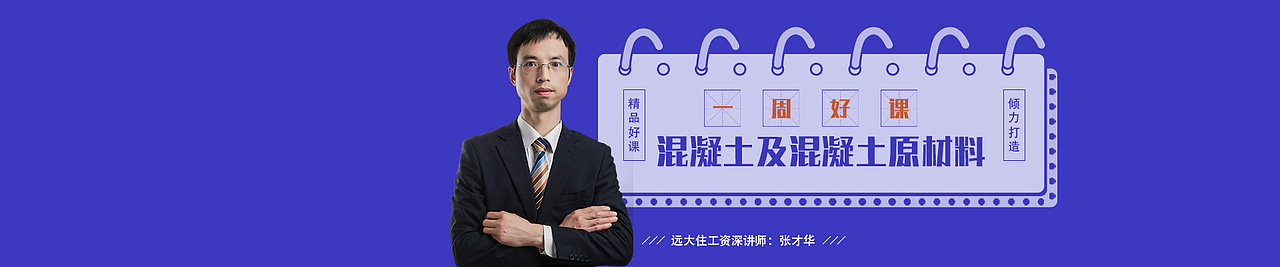 建筑课程封面（图ZMTM2NzA1NzI0） - 运营设计 - 站酷设计师哎呀别犯困原创素材 - 站酷ZCOOL