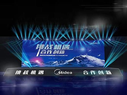 美的商会效果图 场景化
